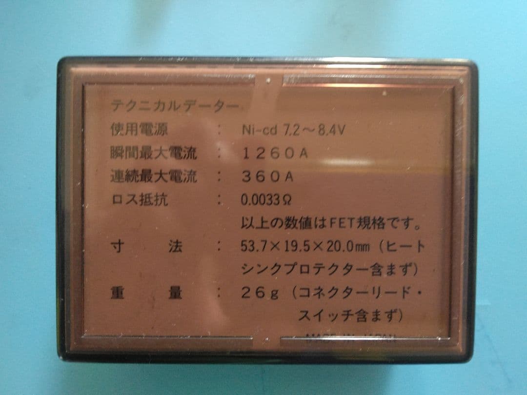 SANWA「スーパーボルテックス 」アンプチェッカー セット