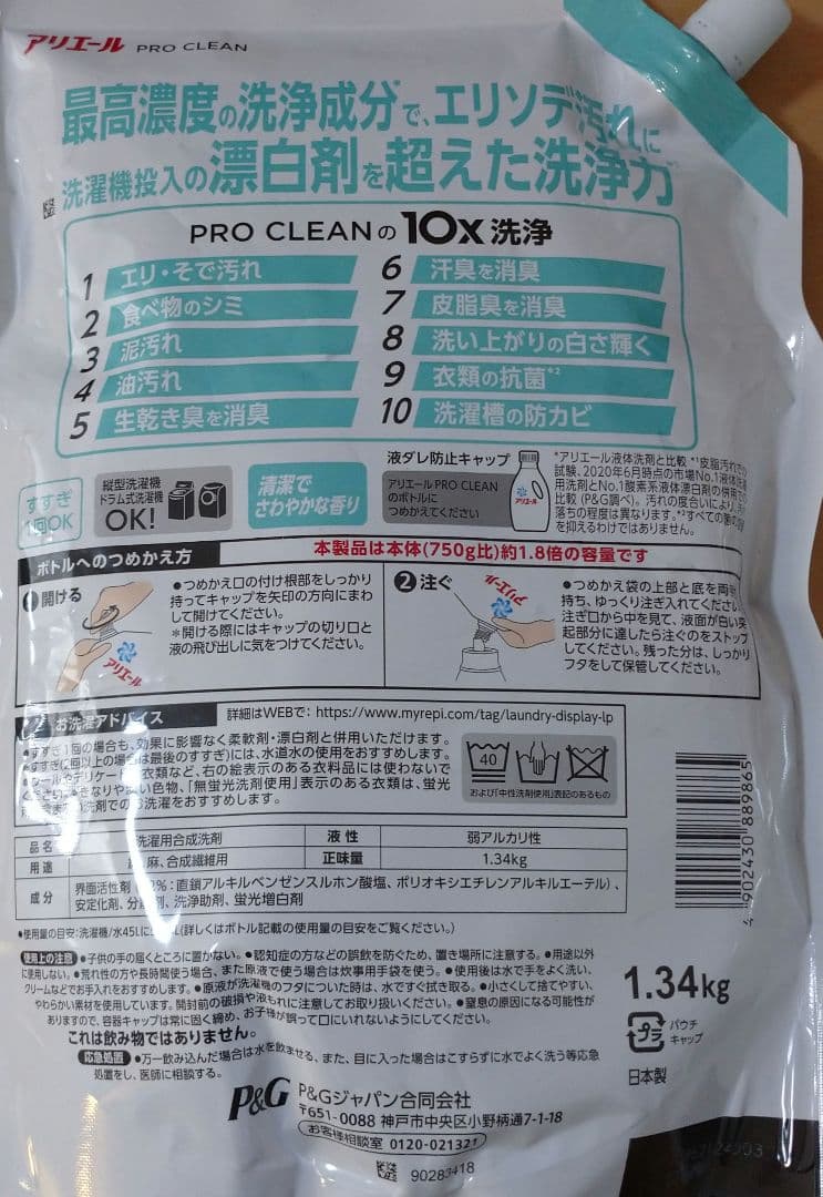 アリエール プロクリーン 1.34kg 6個セット