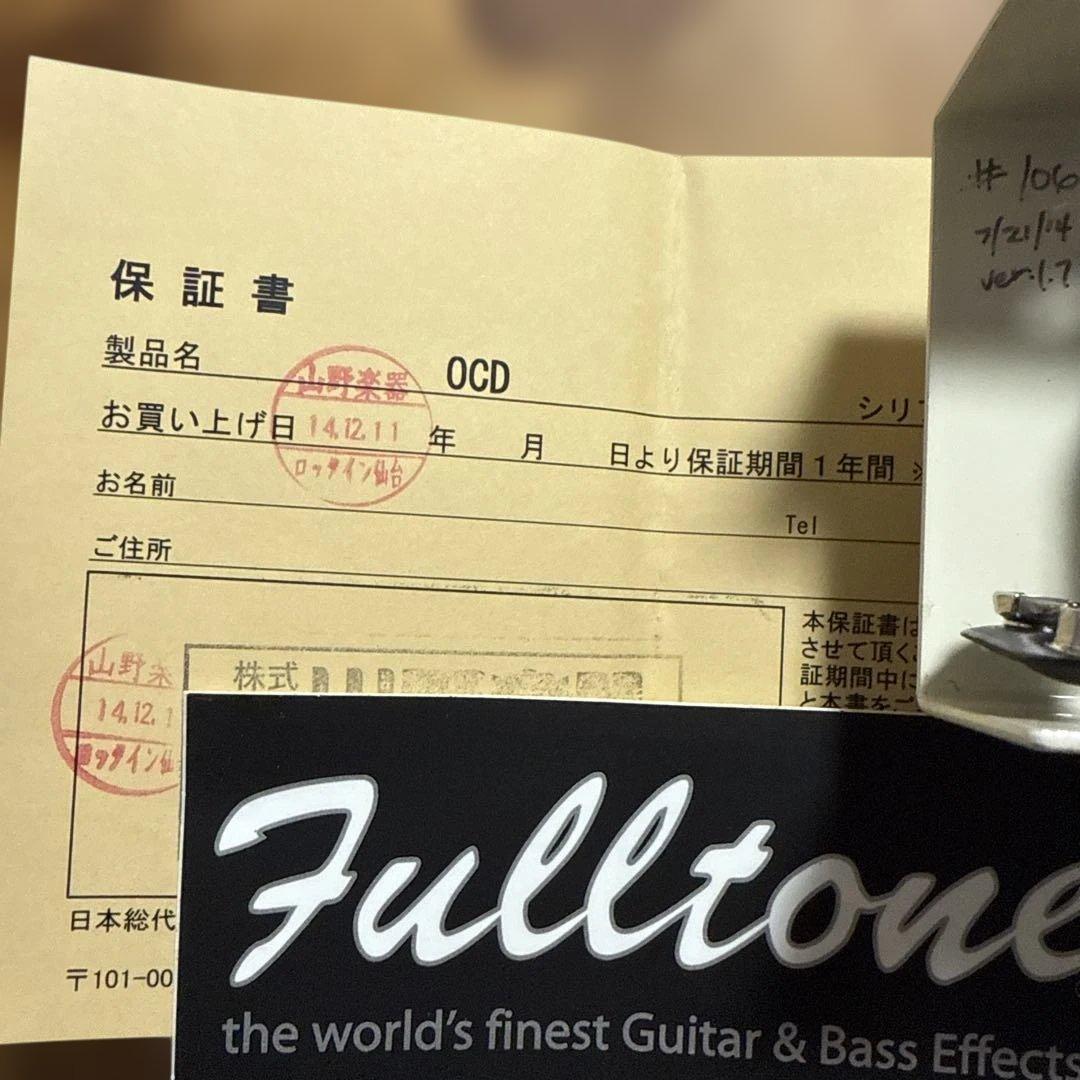 Fulltone OCD オーバードライブペダルVer.1.7