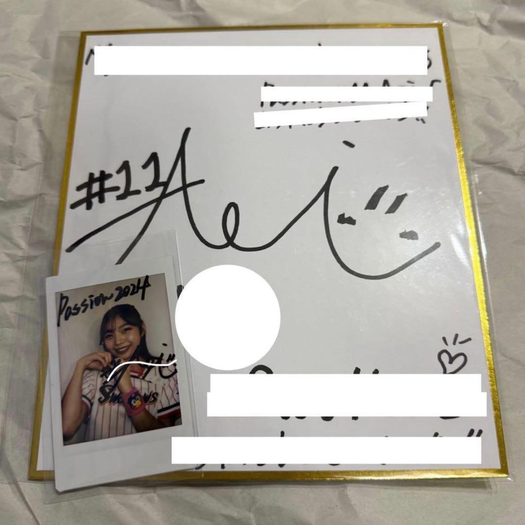 Passion anniversary Party くじ A賞 B賞 Aoi