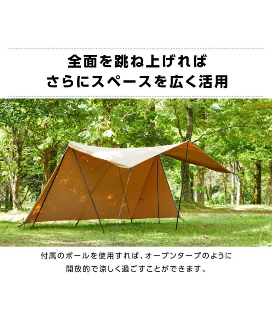 【新品未使用】ビジョンピークス シェルター TCバタフライシェルタ