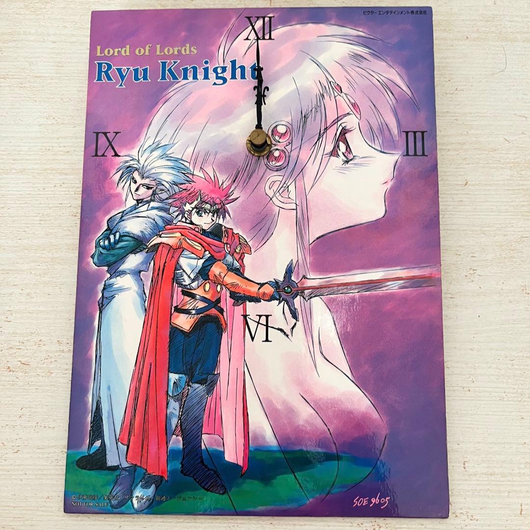 覇王大系リューナイト パネル時計 懸賞当選品