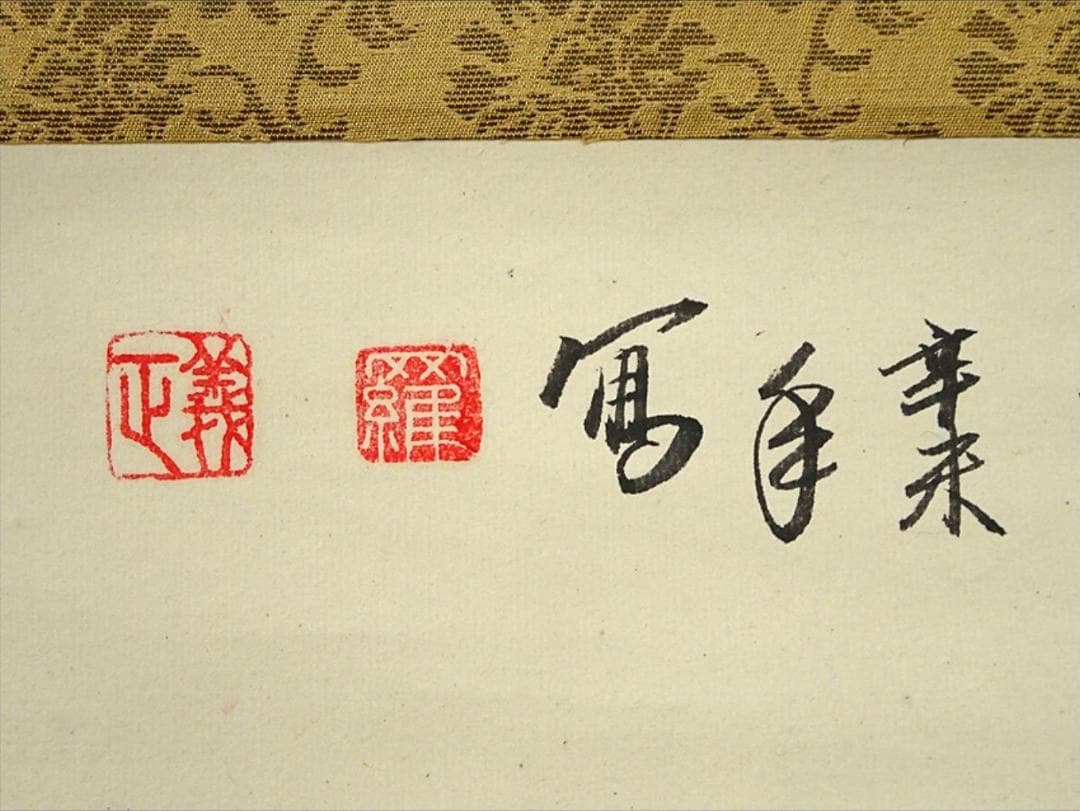 大幅掛軸 羅正義『灕江奇峰天下秀』中国画 紙本肉筆 箱付 掛け軸 a061011