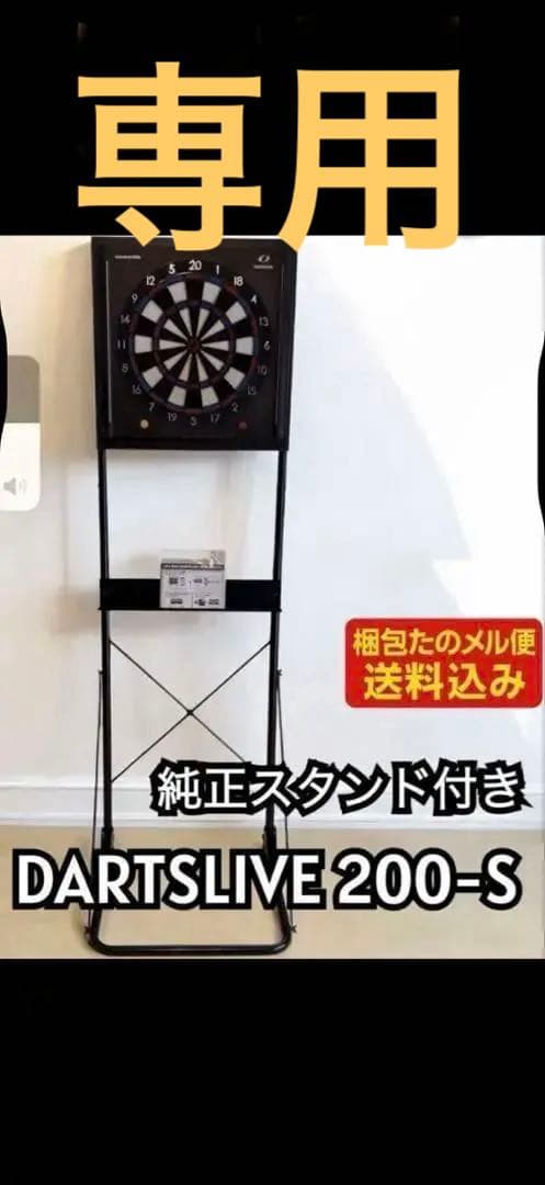 専用　ダーツライブ　ダーツボードマットセット