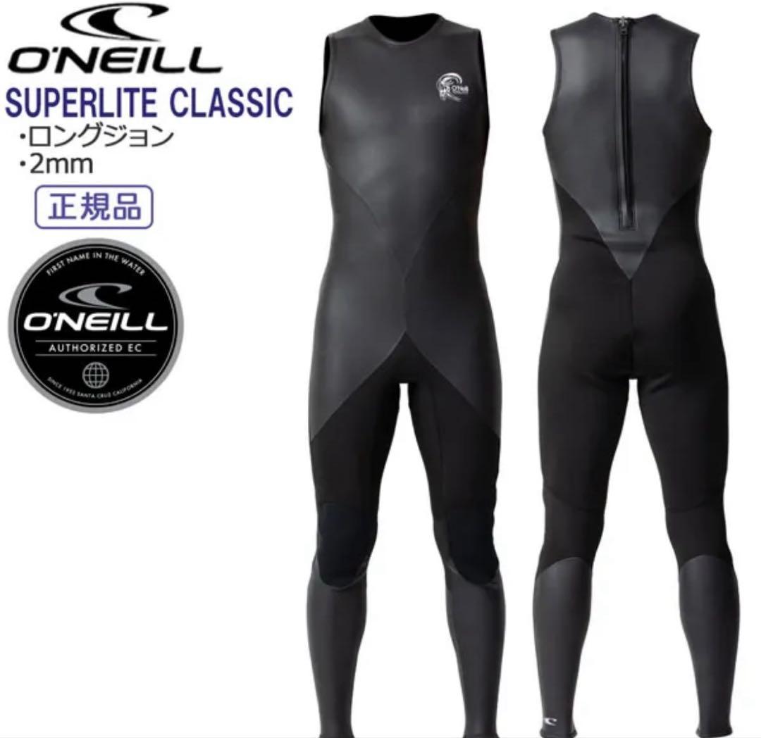 O'NEILL SUPER LITE CLASSIC セットアップ