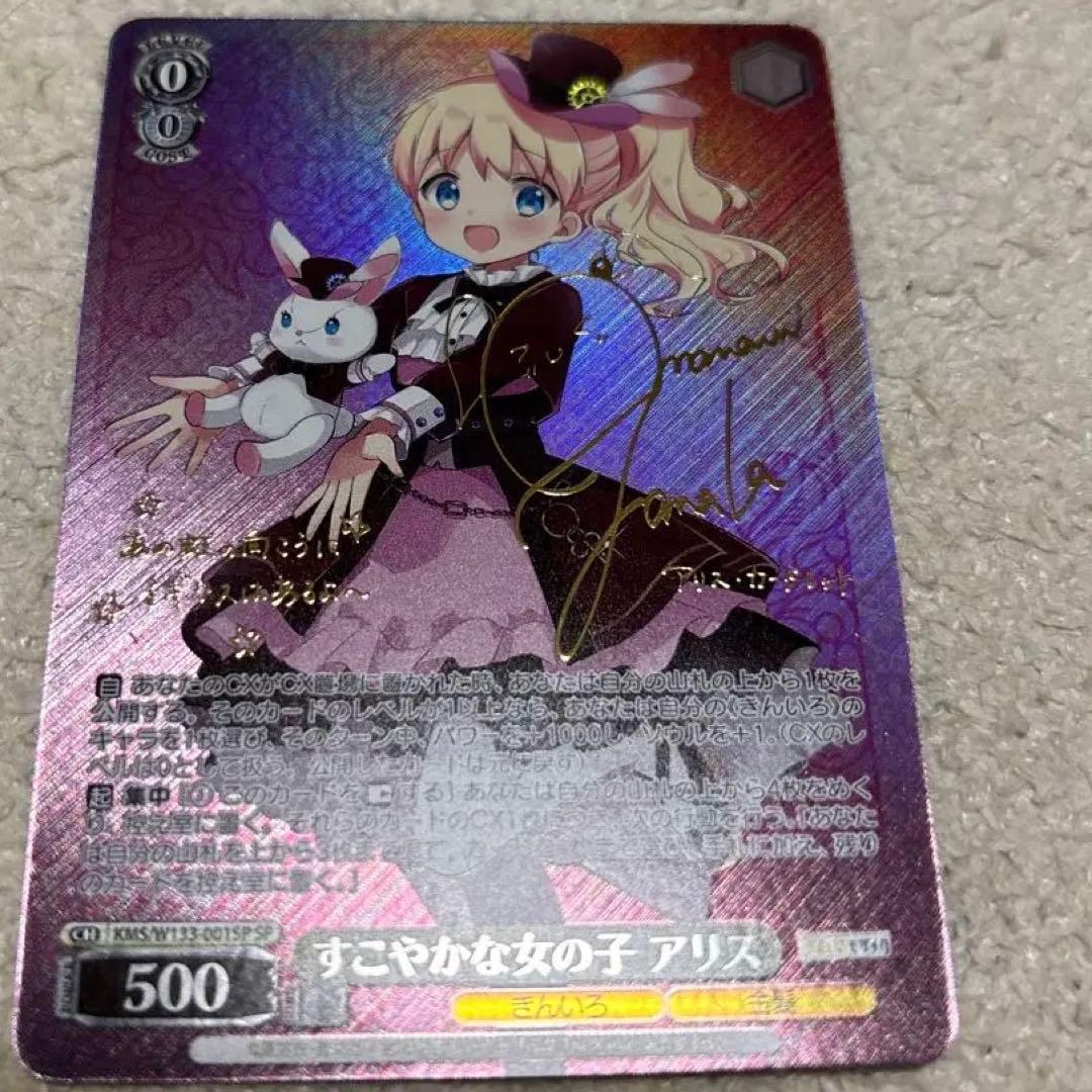 ヴァイス/きんいろモザイク 15th/SP/すこやかな女の子 アリス