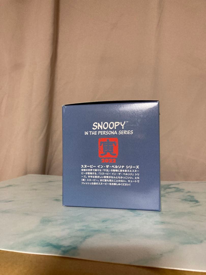 スヌーピー　イン・ザ・ペルソナ　シリーズ　寅　2022