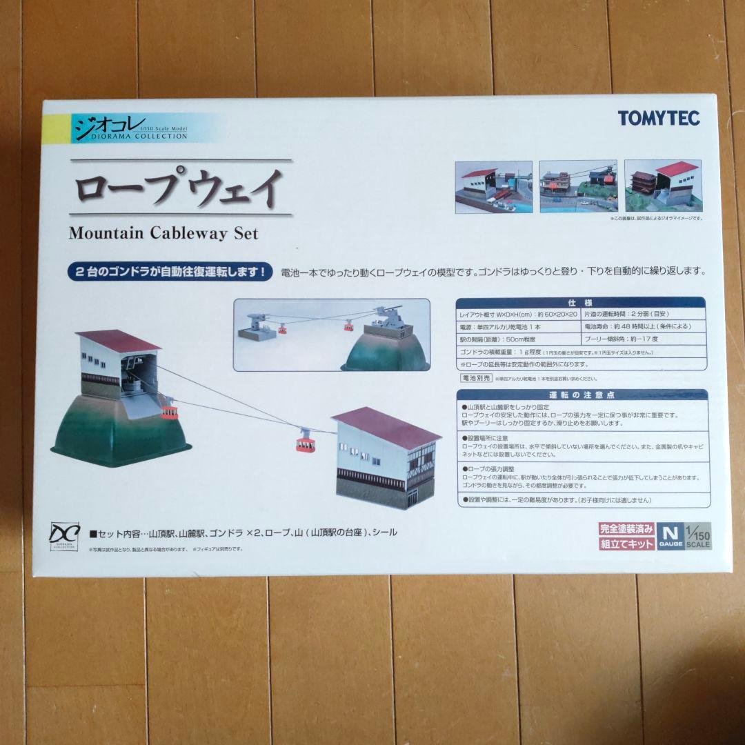 新品未使用 (希少)トミーテック　ジオコレ　ロープウェイ TOMY TEC