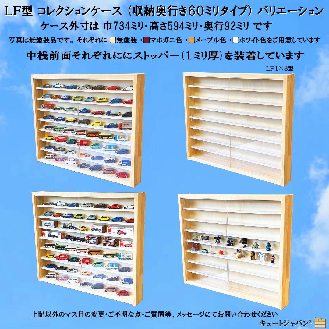 値下げ★アシェット 1/24 ミニカー コレクション アクリル付 マホガニ色塗装