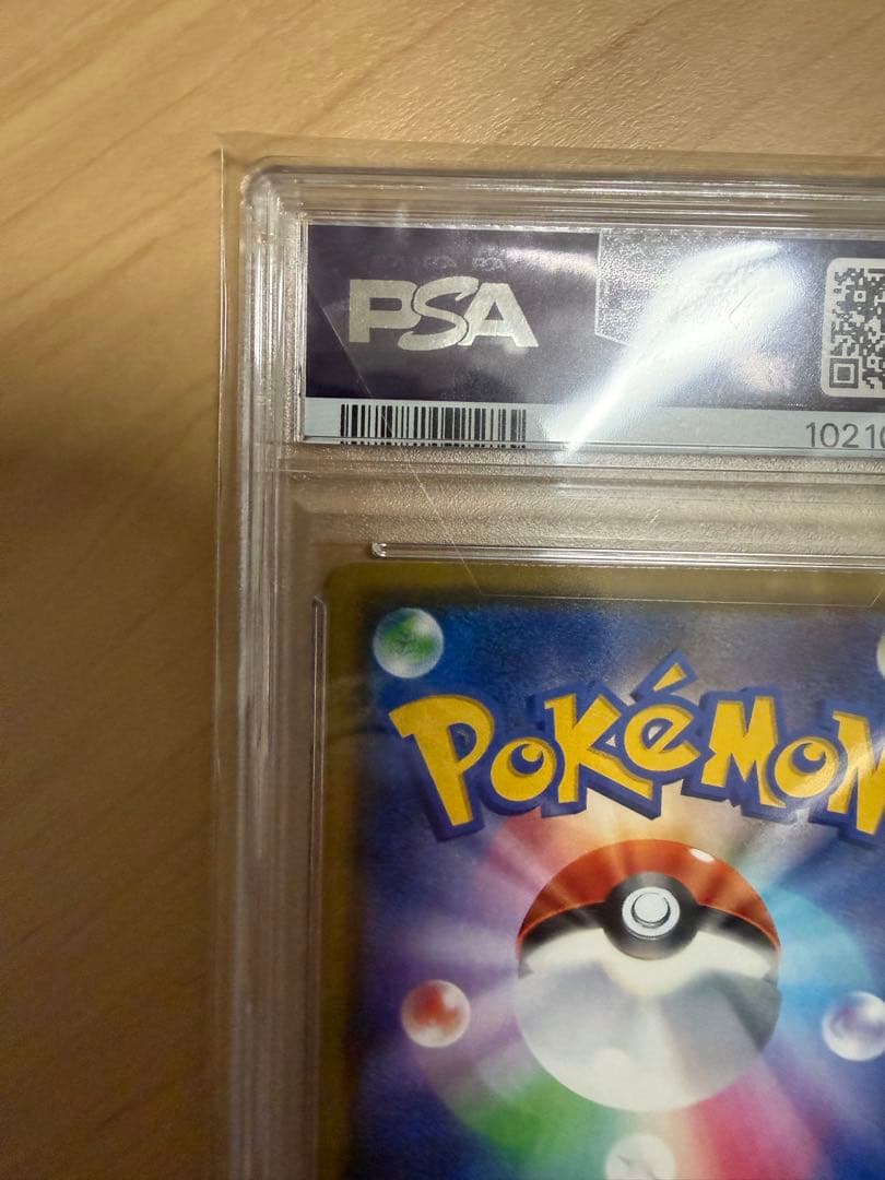 ピカチュウVMAX HR S4 仰天のボルテッカー 114/100