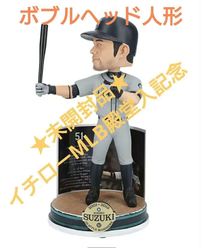 ★未開封品★【ボブルヘッド】イチローMLB殿堂入記念