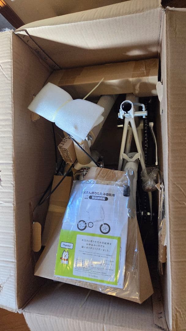 【送料込】未使用　折りたたみ自転車 　OTOUSAN BIKE