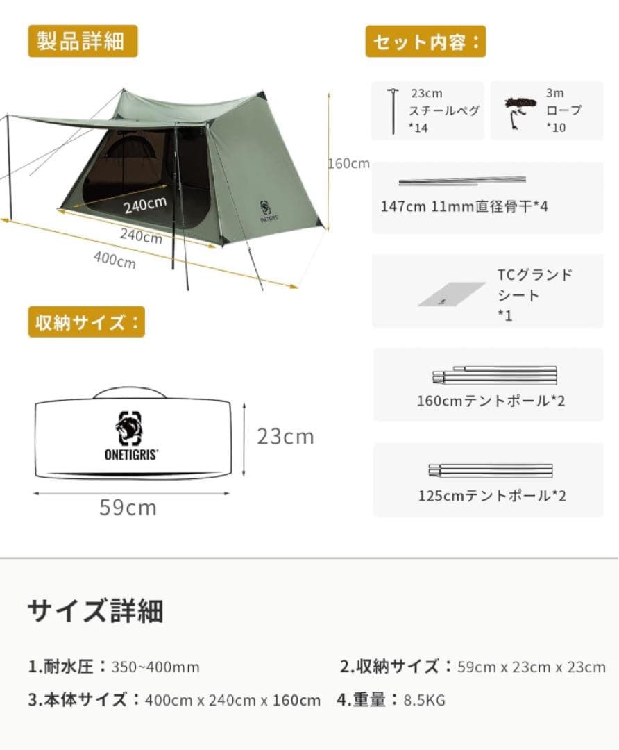 OneTigris SOLO STEAD TCテント パップテント　軍幕