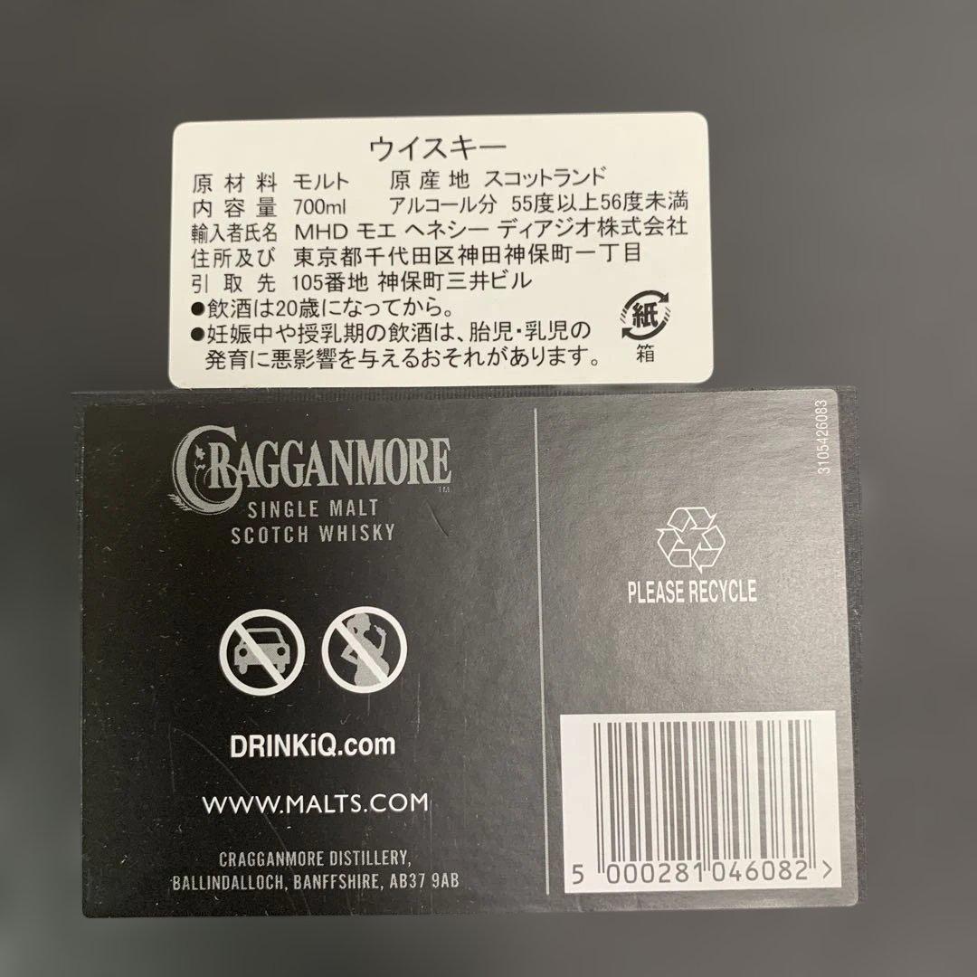 CRAGGANMORE シングルモルトウイスキー