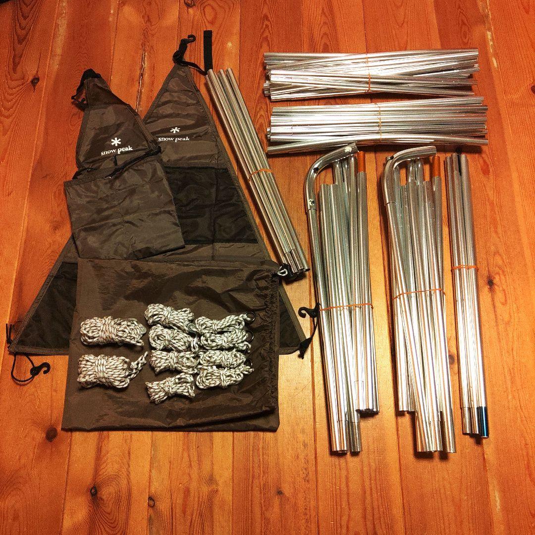 スノーピーク リビングシェル フレーム アップライトポール 三角ポケット