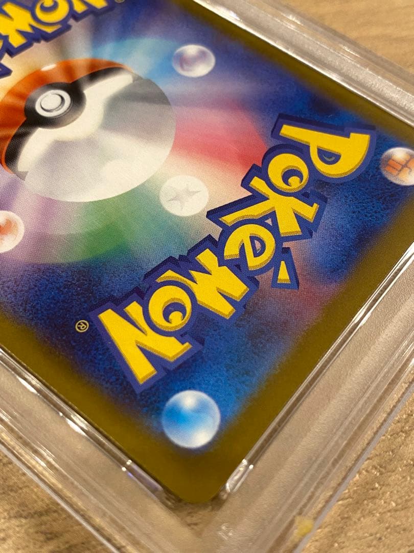 ポケモンカードピカチュウ マクドナルド PSA10