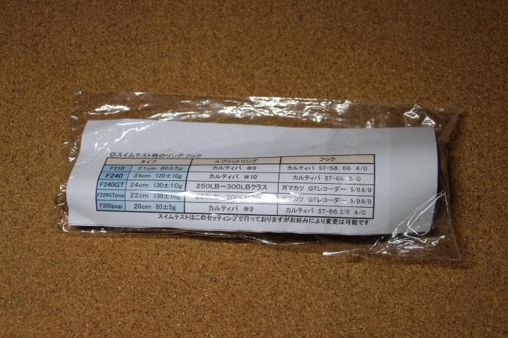 車谷ルアー クルペン F210  管理番号M0260