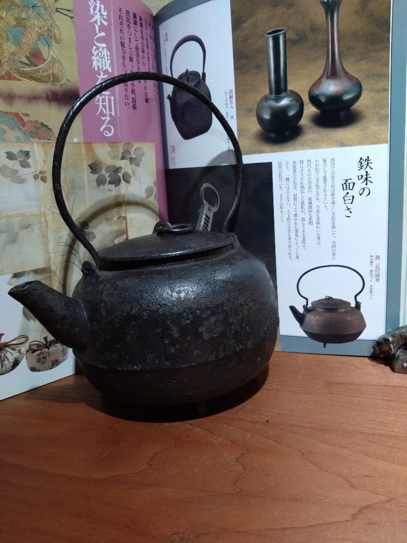 鉄の古民具 古鉄三足付 湯釜 鉄瓶 ヤカン 水注