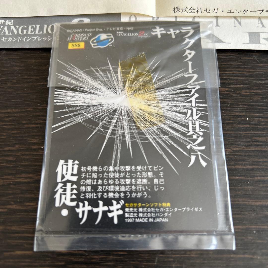 新世紀エヴァンゲリオン 2nd Impression キャンペーン当選品セット