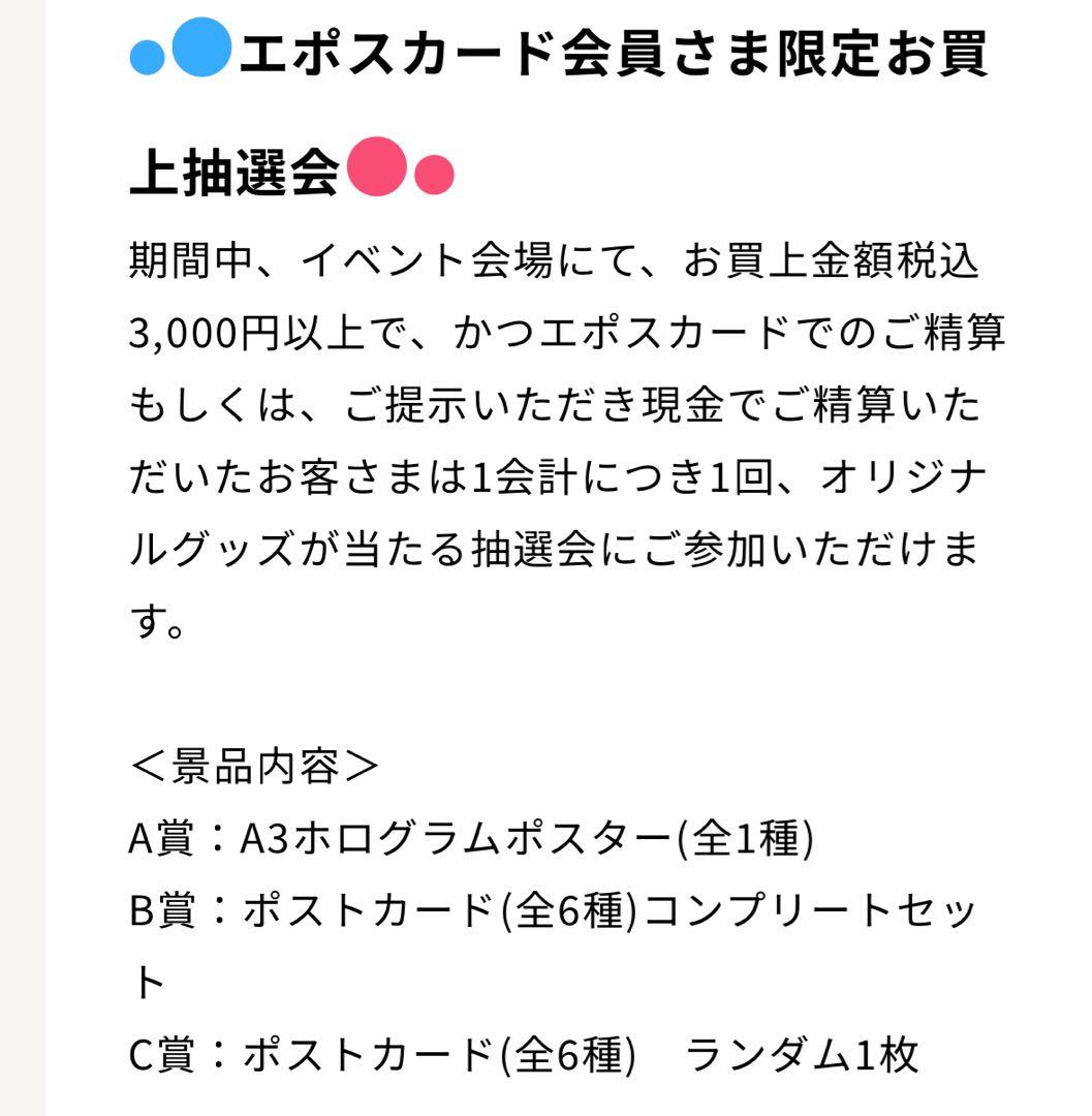 ちろぴの　ホログラムポスター