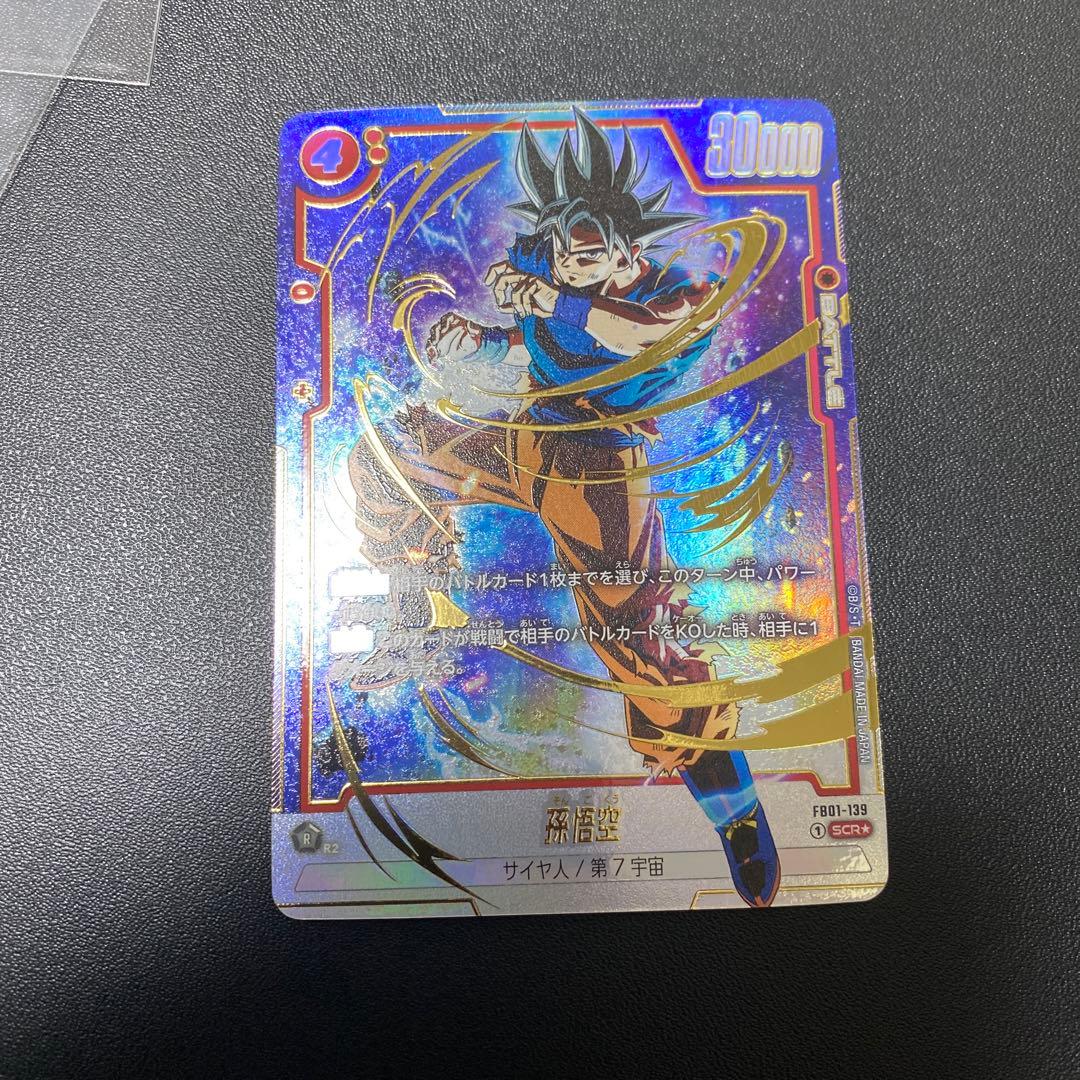 フュージョンワールド　fb01 セット