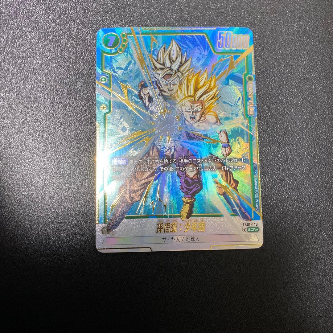 フュージョンワールド　fb01 セット