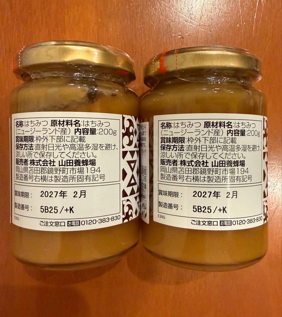 山田養蜂場 マヌカ蜂蜜 MG250+ 200g ２個セット