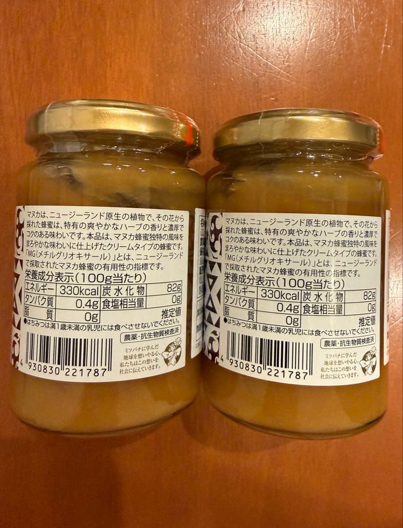 山田養蜂場 マヌカ蜂蜜 MG250+ 200g ２個セット