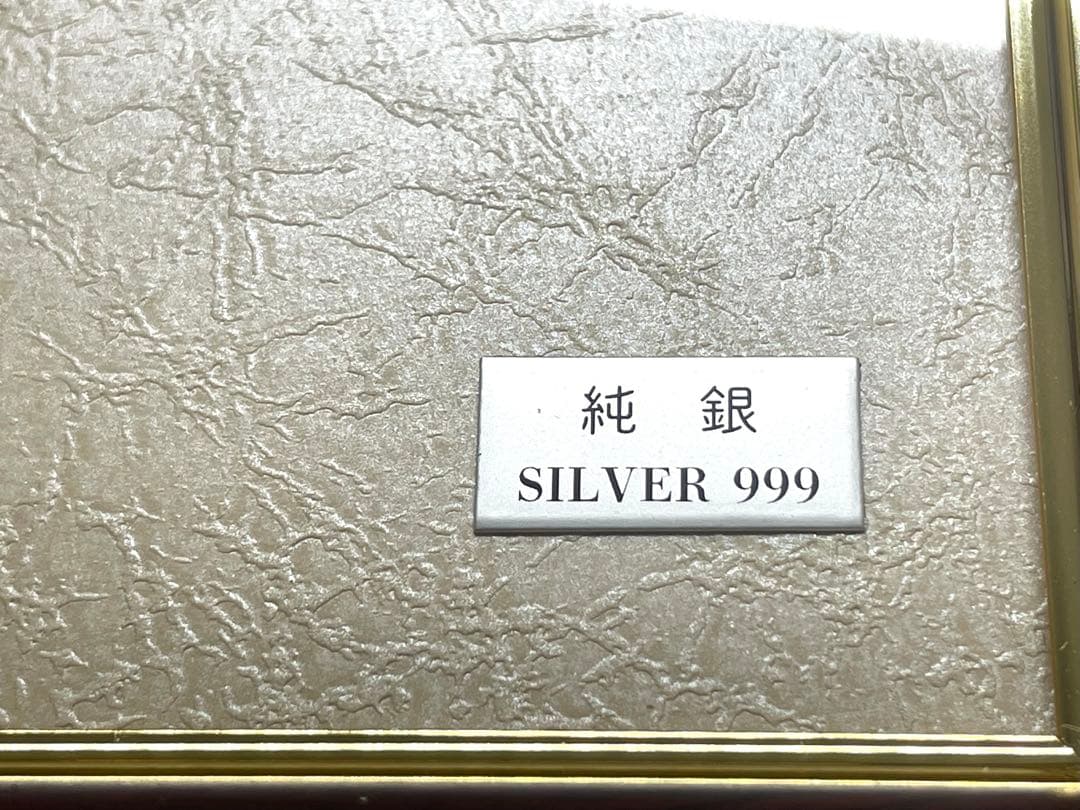 【TK】東京銀器 額 純銀 富士 金地 木製隅丸フレーム 3号 関工芸 純銀製