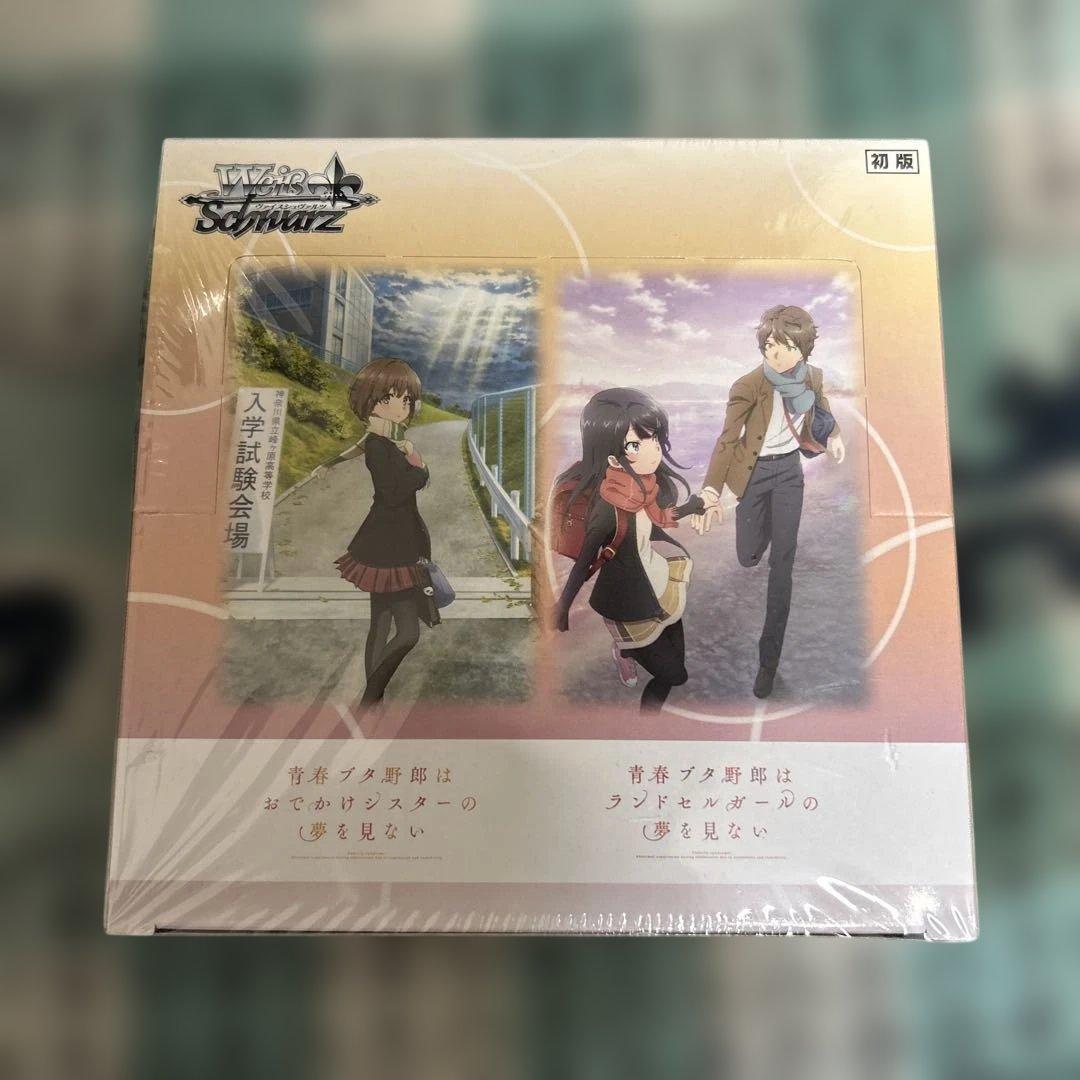 初版 ヴァイスシュヴァルツ ブースターパック 『青春ブタ野郎』シリーズ １BOX