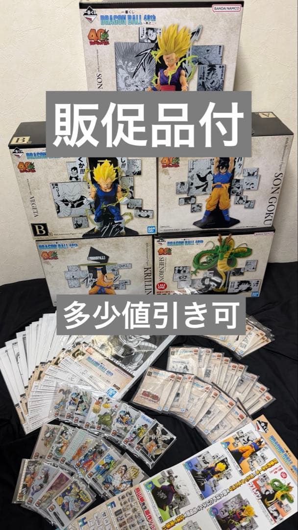 ぽ*ん様 一番くじ ドラゴンボール 40th ～其之二～ 　　セミコンプリート