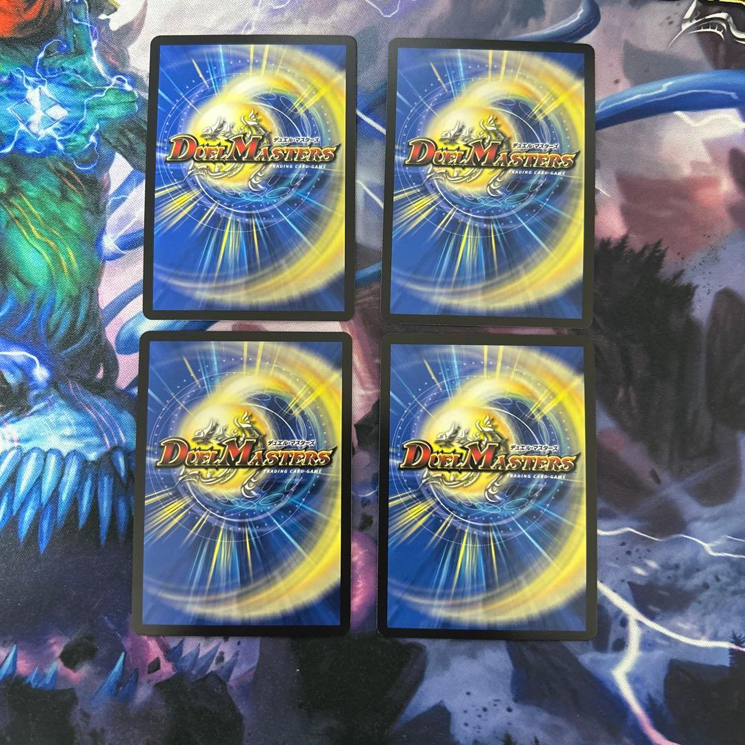 支配の精霊ペルフェクト / ギャラクシー・チャージャー　4枚