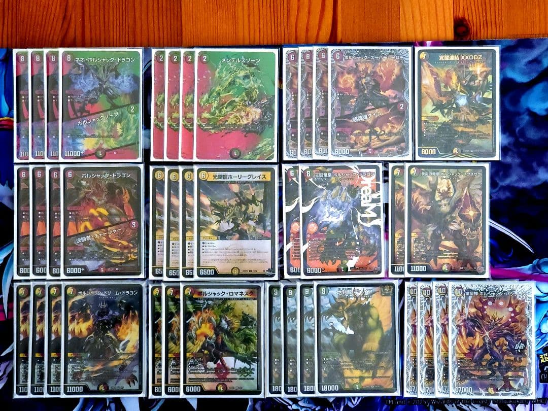 特価 デュエマ リースボルシャック デッキ