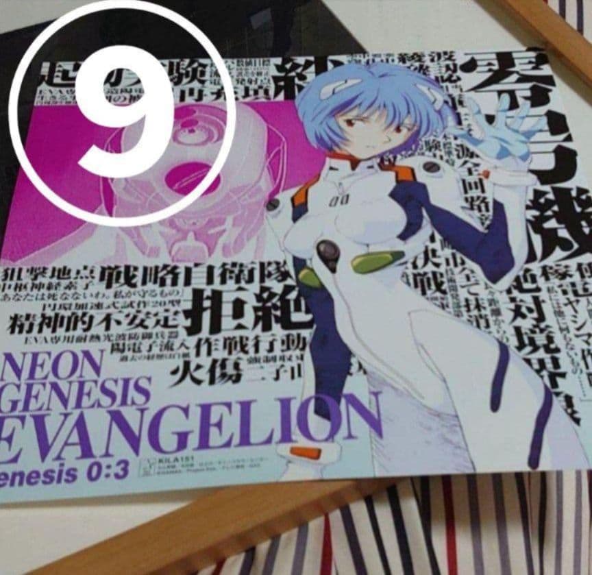 エヴァ 非売品限定 LDポスター９枚セット バラ売不可 壁掛け アート 特典