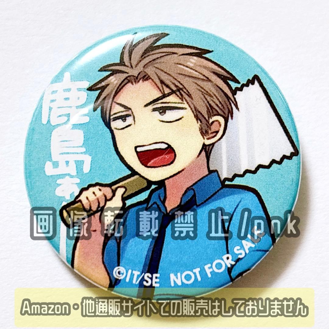 月刊少女野崎くん 堀 懸賞 当選品 原作絵 ミニ缶バッジ