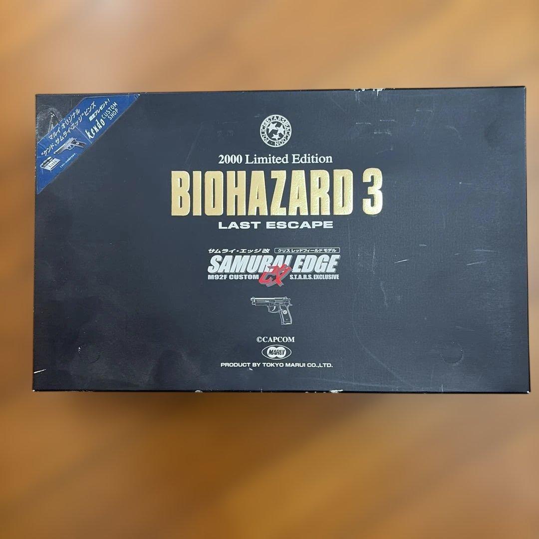 東京マルイ サムライエッジ改