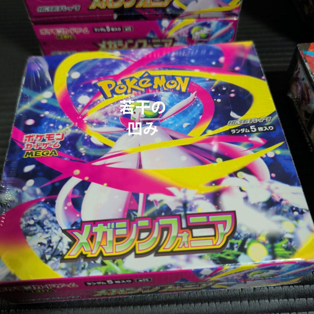 ポケモンカードメガブレイブ6BOXシンフォニア7BOX計13BOXシュリンク付き