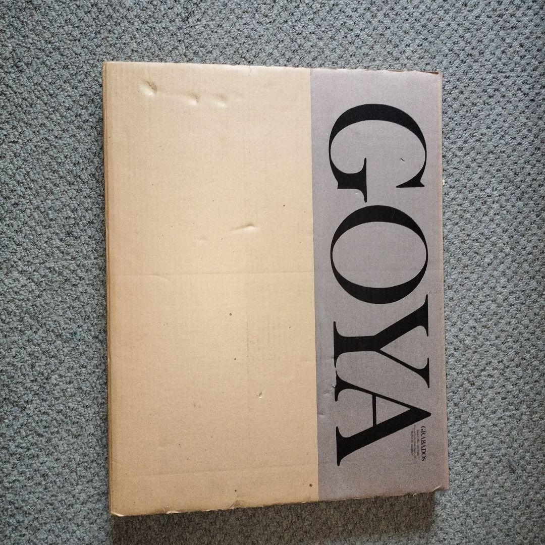 GOYA（ゴヤ）版画選集（特装版）