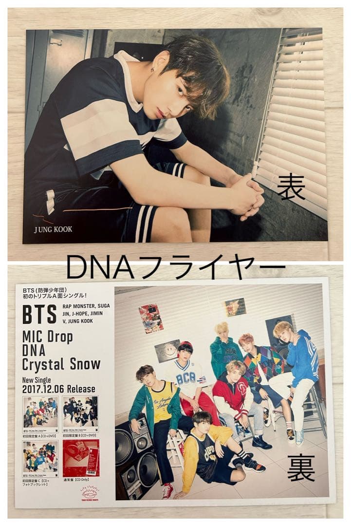 BTS グッズ　まとめ売り