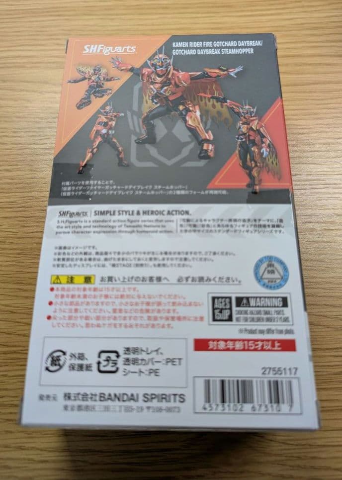 仮面ライダーファイヤーガッチャードデイブレイク