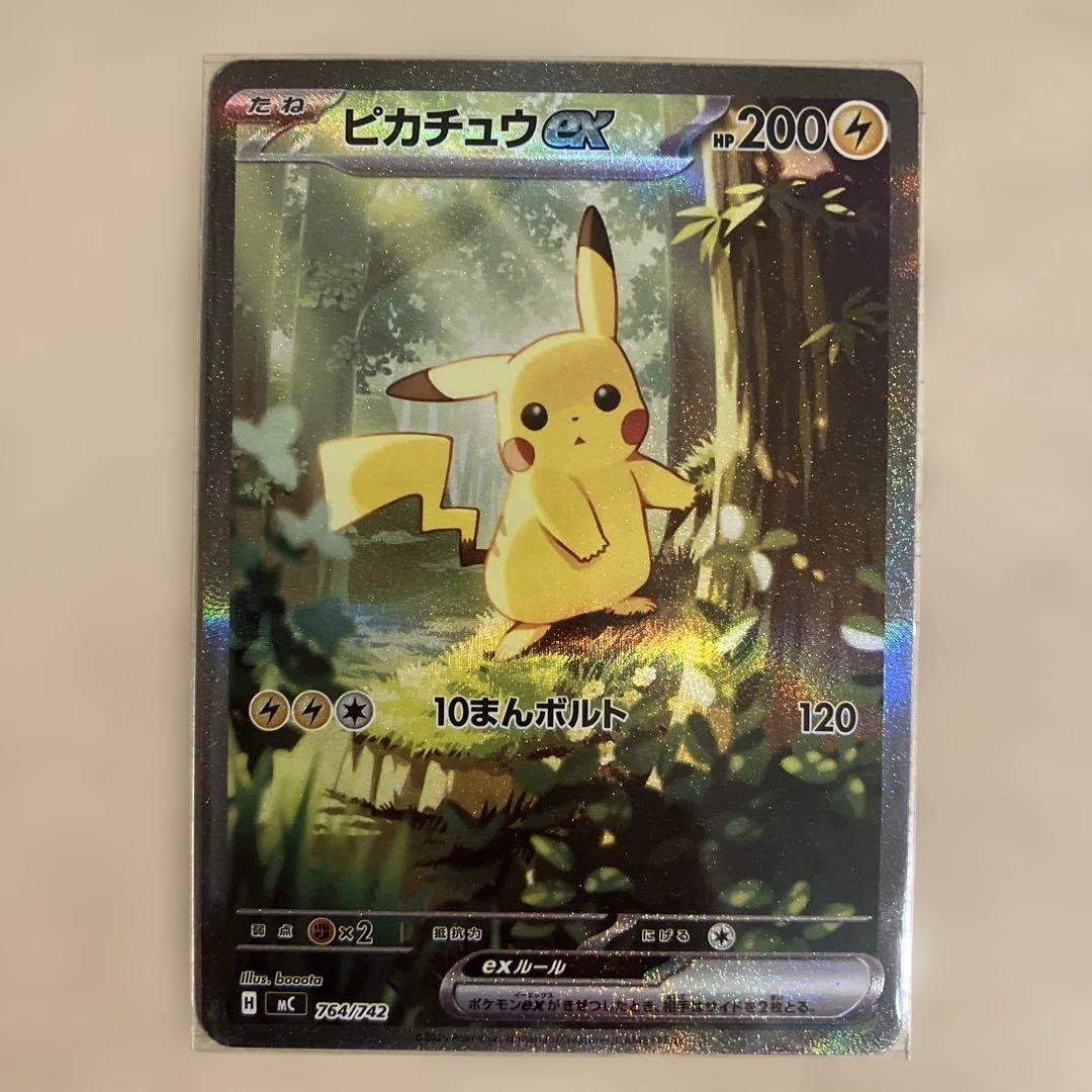 【高騰中】ピカチュウex SAR仕様 MC 764/742 スタートデッキ100