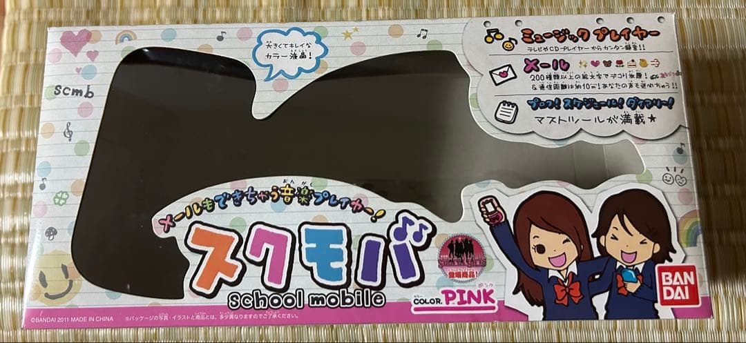 スクモバ school mobile バンダイ シークレットガールズ ちゃお