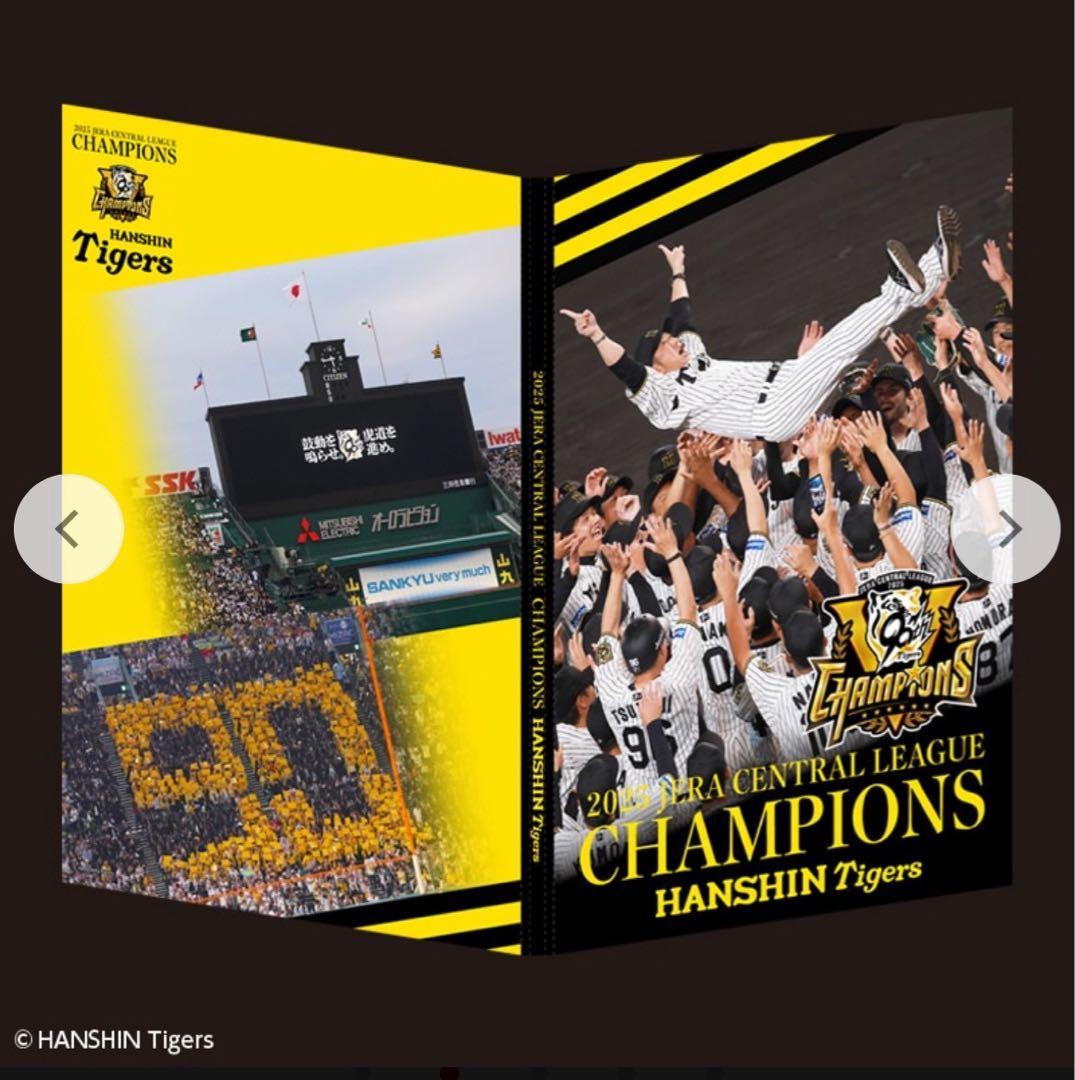 阪神タイガース 2025年 セリーグ 優勝 記念 グッズ 郵便局