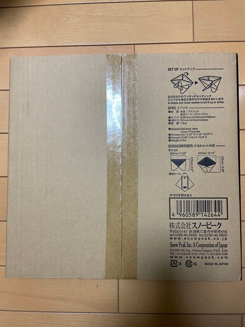 新品 peak 焚火台 S スノーピーク