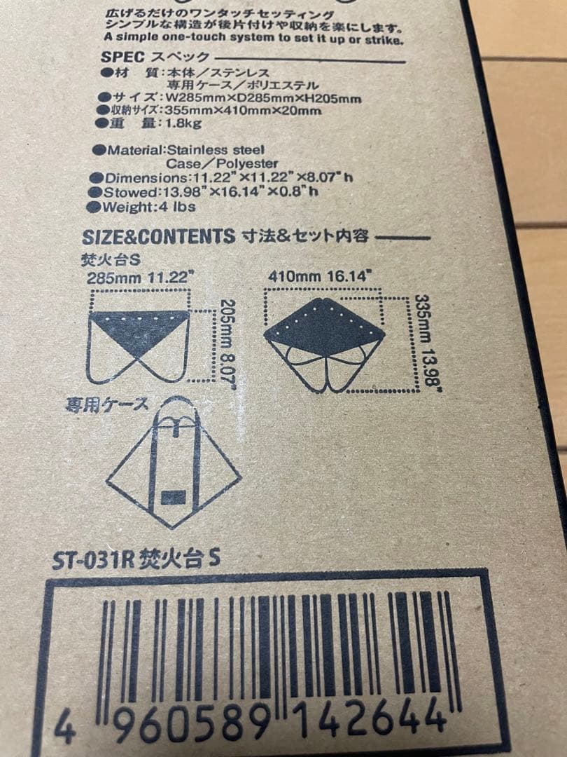 新品 peak 焚火台 S スノーピーク