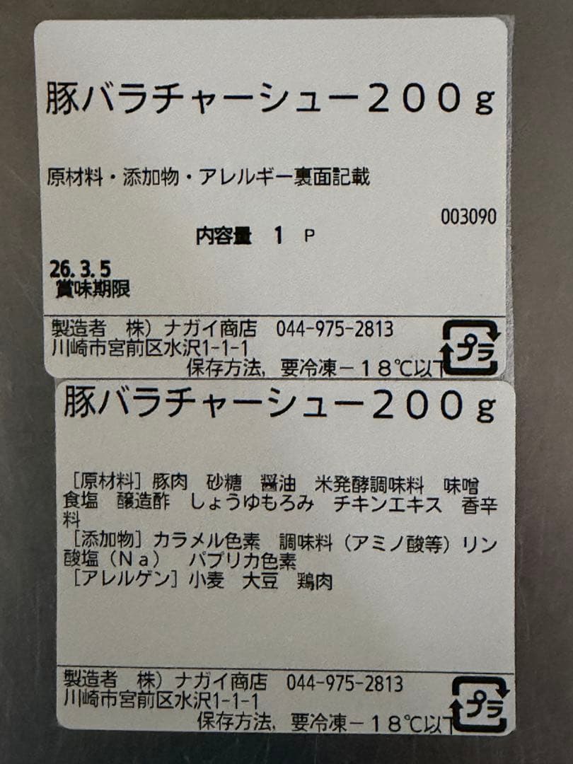 まるまるの商品詰め合わせ　19パック