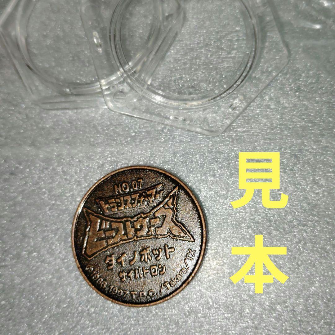 超激レア ビーストウォーズ 映画公開記念メダル 全10種フルコンプセット 未開封