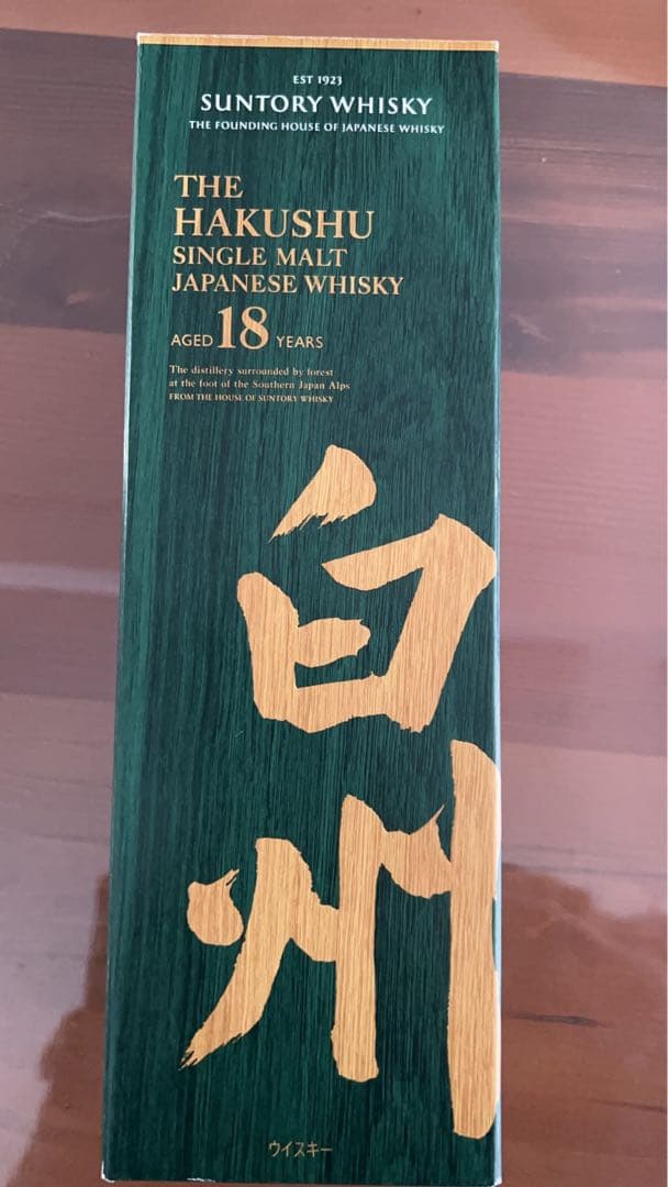 サントリー白州ウィスキー