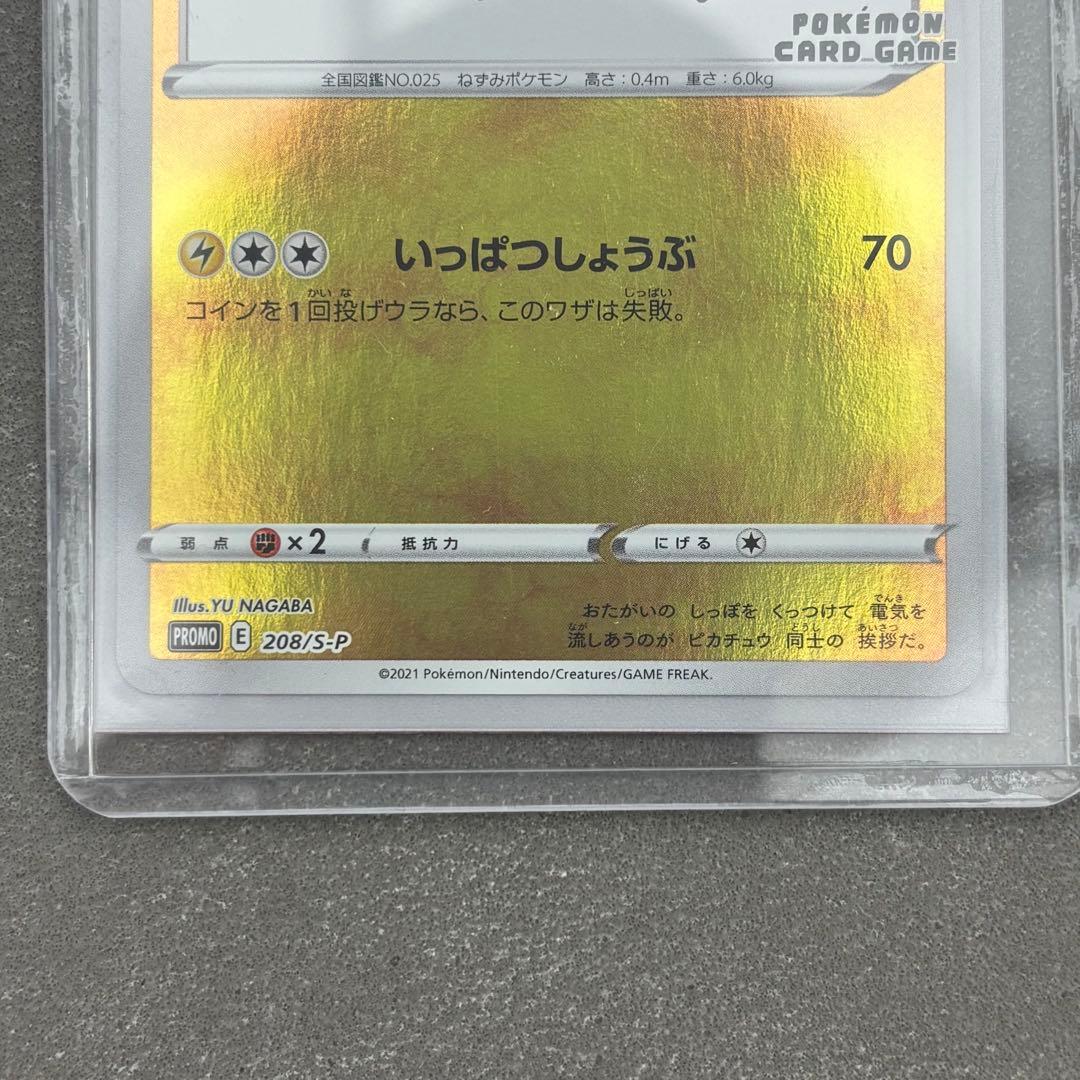 ポケモンカード ピカチュウ プロモカード Yu NAGABAコラボカード