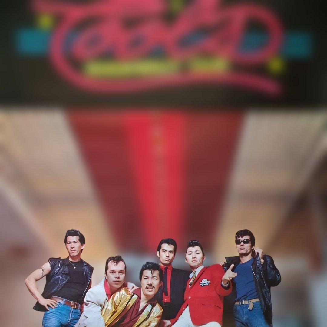 クールス ロカビリークラブ ポスター